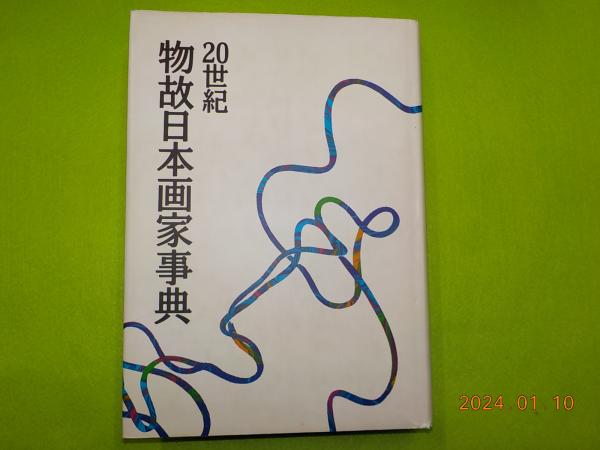 最新のデザイン みんな光ってるんや(佐藤勝彦) / 古書夢や / 古本、中古本、古 人文+社会