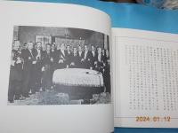 木堂先生冩真傳　　復刻版