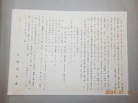 早稲田大学写真帖
