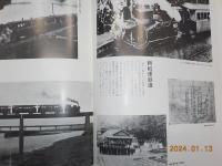 ふるさとの想い出写真集　明治大正昭和　「　福山　」