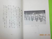 岡山縣祭禮と盆踊