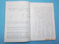 小野寺啓治辛亥篆刻作品集