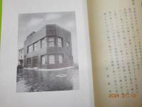 谷松屋商報　一号