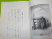 谷松屋商報　一号