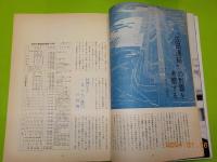 季刊おおぞら　NO.11　冬季号　特集「成田空港」