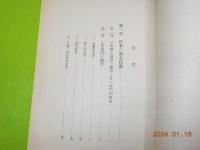 日本對支投資概要