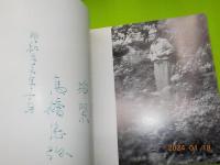 高橋忠弥　1972～1976　a BIOT