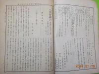 人類学雑誌　第三十四巻　第八號　（通編第３８８号）