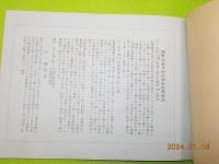 最新撮影　　（出雲名勝）　日御碕写真帖
