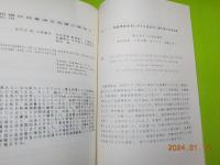 日本温泉気候物理医学会総会　プログラム並びに講演要旨（５３回・５４回・５５回）