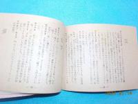 結婚愛会話辞典