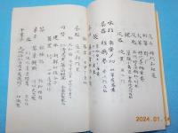 茶會記
