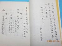 茶會記