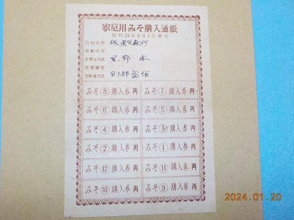 楂*書屋圖書目録 (増補目録)(早川香邨) / 古書夢や / 古本 楂*書屋圖書目録 (増補目録)(早川香邨) / 古書夢や / 古本
