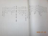 支那ノ棉花ニ關スル調査　其ノ一　　（江蘇省・浙江省・安徽省）
（山東省・直隷省・山西省）