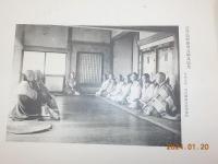 龍護山長光寺　御遠忌記念アルバム（中宗両大師追遠報恩大法會）