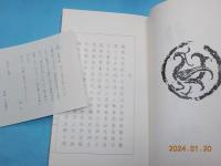 禹域管見詩草