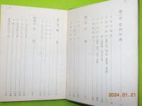 禅宗信徒聖典