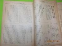 工業國策　　第４巻第８號　「新産業合理化の諸問題」