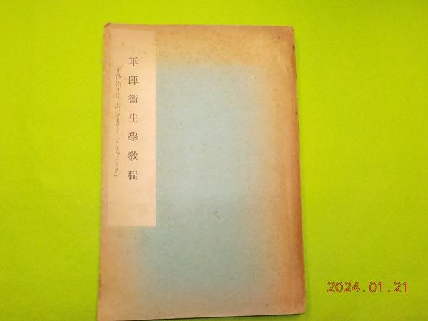 Amazon.co.jp: 問題あり 外箱付 岡山後楽園史 絵図編 平成13年3