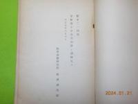 軍陣衞生學教程
