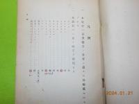 軍陣衞生學教程