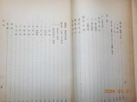 軍陣衞生學教程
