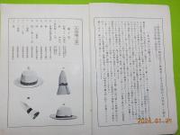 なつもののしを里　　（謍業のしほり）