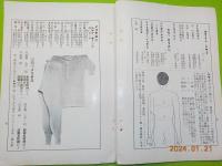 なつもののしを里　　（謍業のしほり）