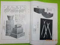 なつもののしを里　　（謍業のしほり）