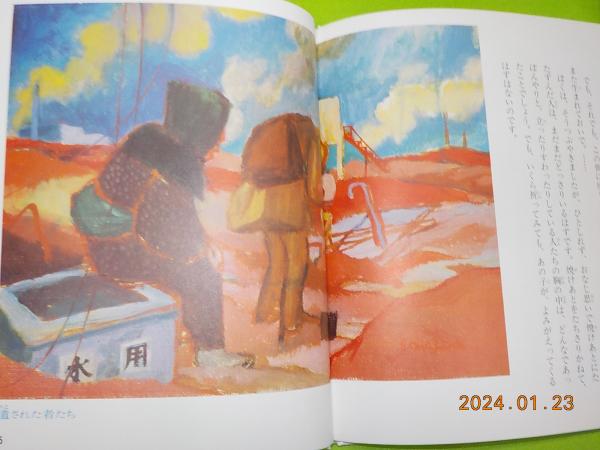 【中古】 小説東京大空襲 第１巻/草の根出版会/早乙女勝元 写真版 東京大空襲の記録 (新潮文庫) | 早乙女 勝元 |本 | 通販