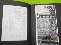 「月刊汎画」　Ⅱ　最終号（通巻６６号）