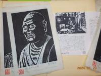 木版画　　天平　その貳