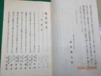 菊花餘芳