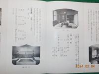 萬世ホテル案内