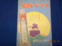 帝國勲章大鑑