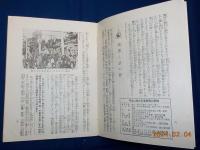 日本旅行俱楽部とは
