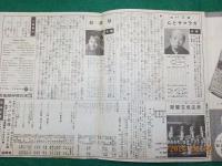東寶直謍　日本劇場ニュース　第百十四號