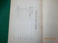 みゝずのたはこと
