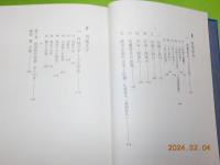 耽美派作家論