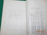 大詔衍義