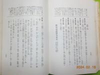最新　産婆全國試驗問題解答集　附　受驗の手引き