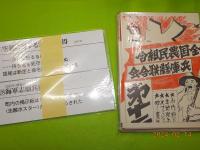 平和を伝える　◎　戦中暮らしの実物資料「復刻版」