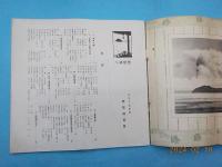 琵琶湖へ　（湖國大観）