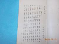 百嘆