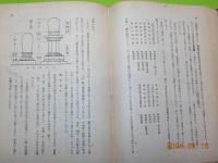 石造美術