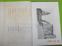 ルパン全集　第一巻