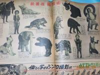「映画と演芸」　アサヒグラフ別冊　　秋季特別号