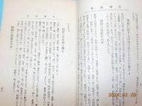 言文一致　外國地理問答　全