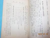 言文一致　外國地理問答　全
